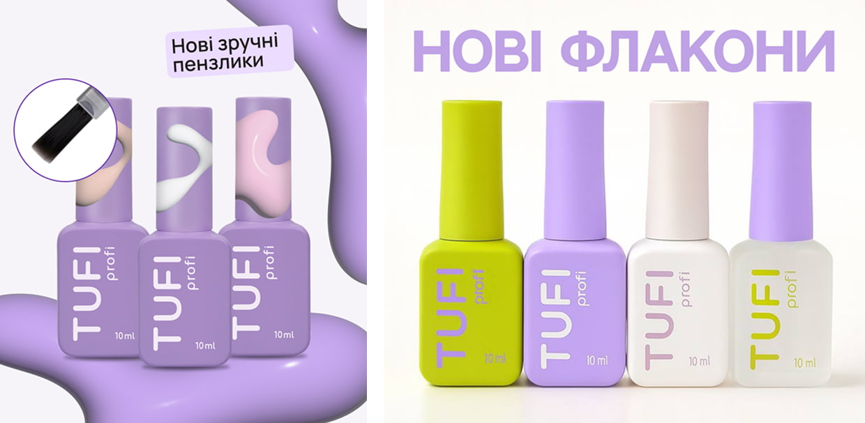 TUFI PROFI Rebranding